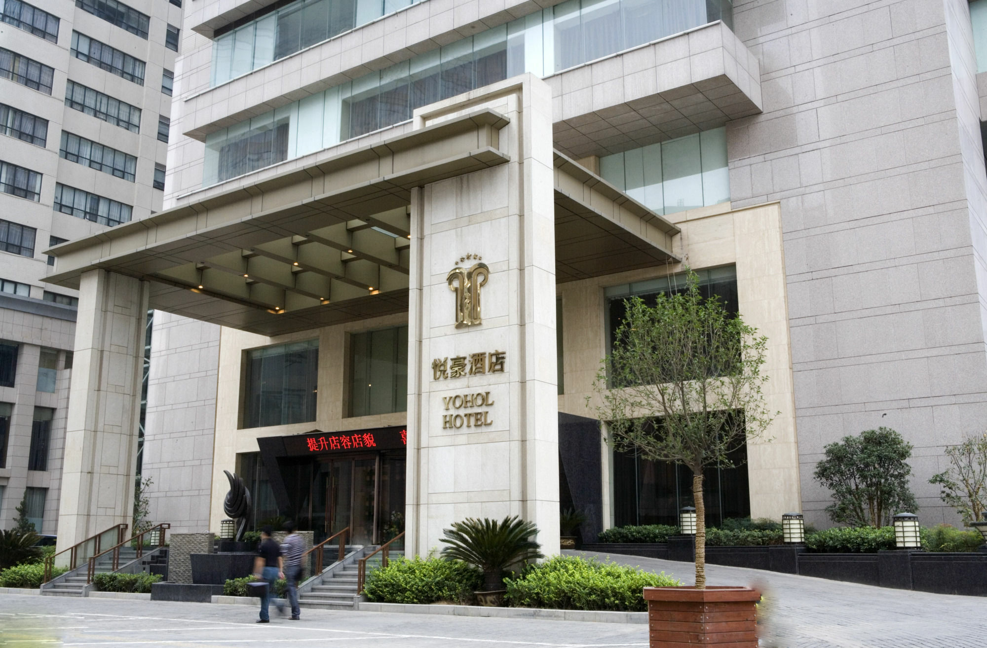 Xi'An Yohol Hotel Exterior photo